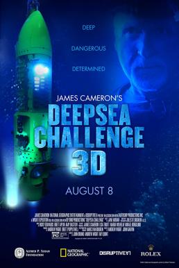 Deepsea Challenge ดิ่งระทึกลึกสุดโลก 2014